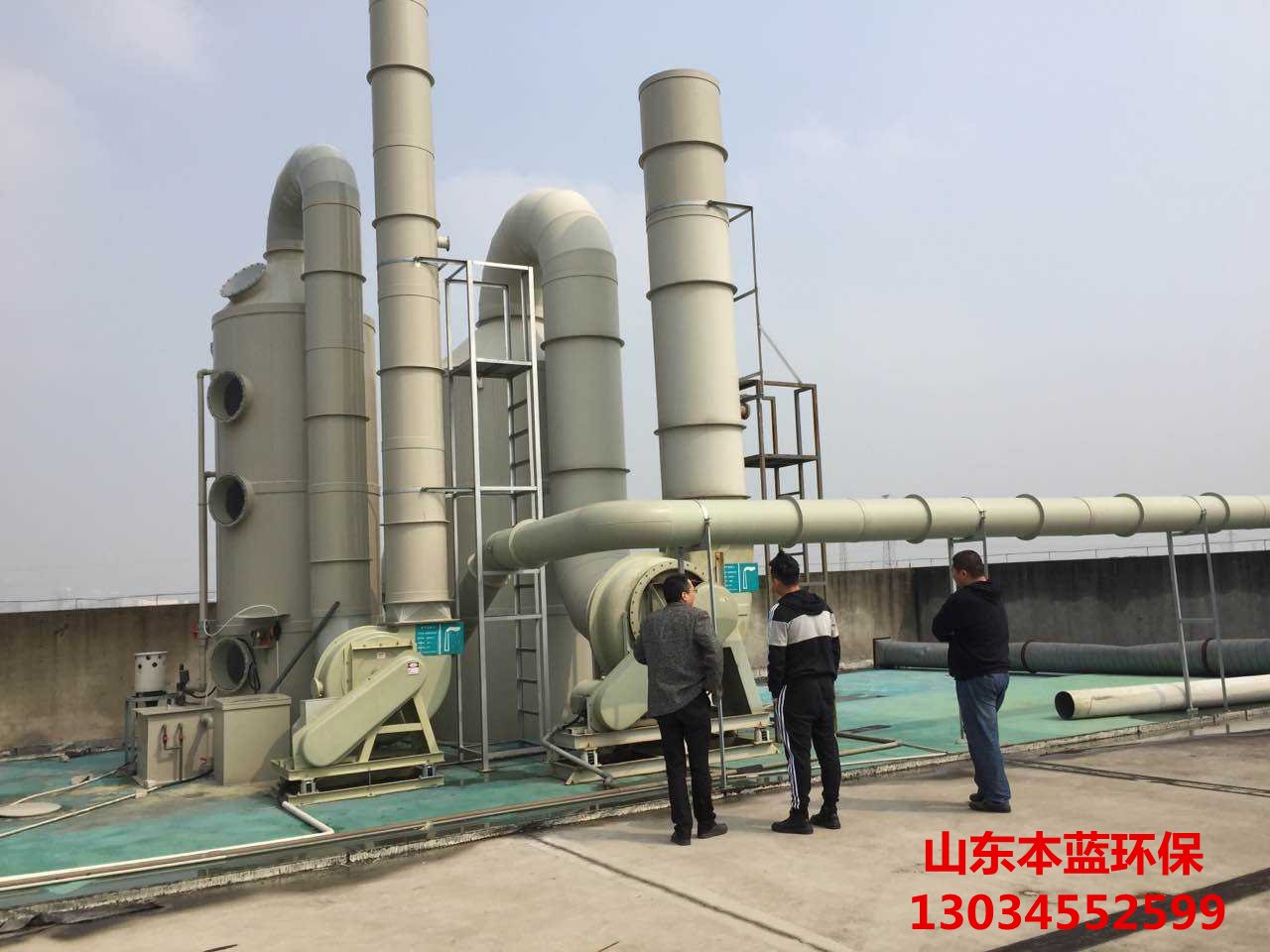 廢氣處理設備